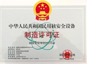 荣誉资质八