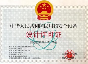 荣誉资质十一